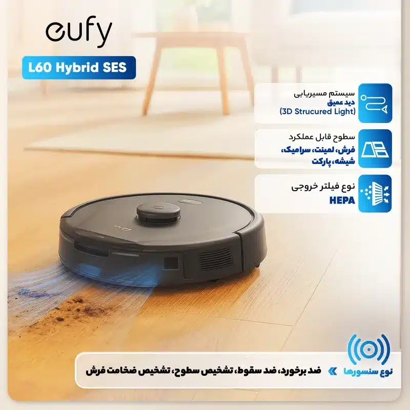 جارو رباتیک هوشمند یوفی مدل Eufy L60 Hybrid SES T2278